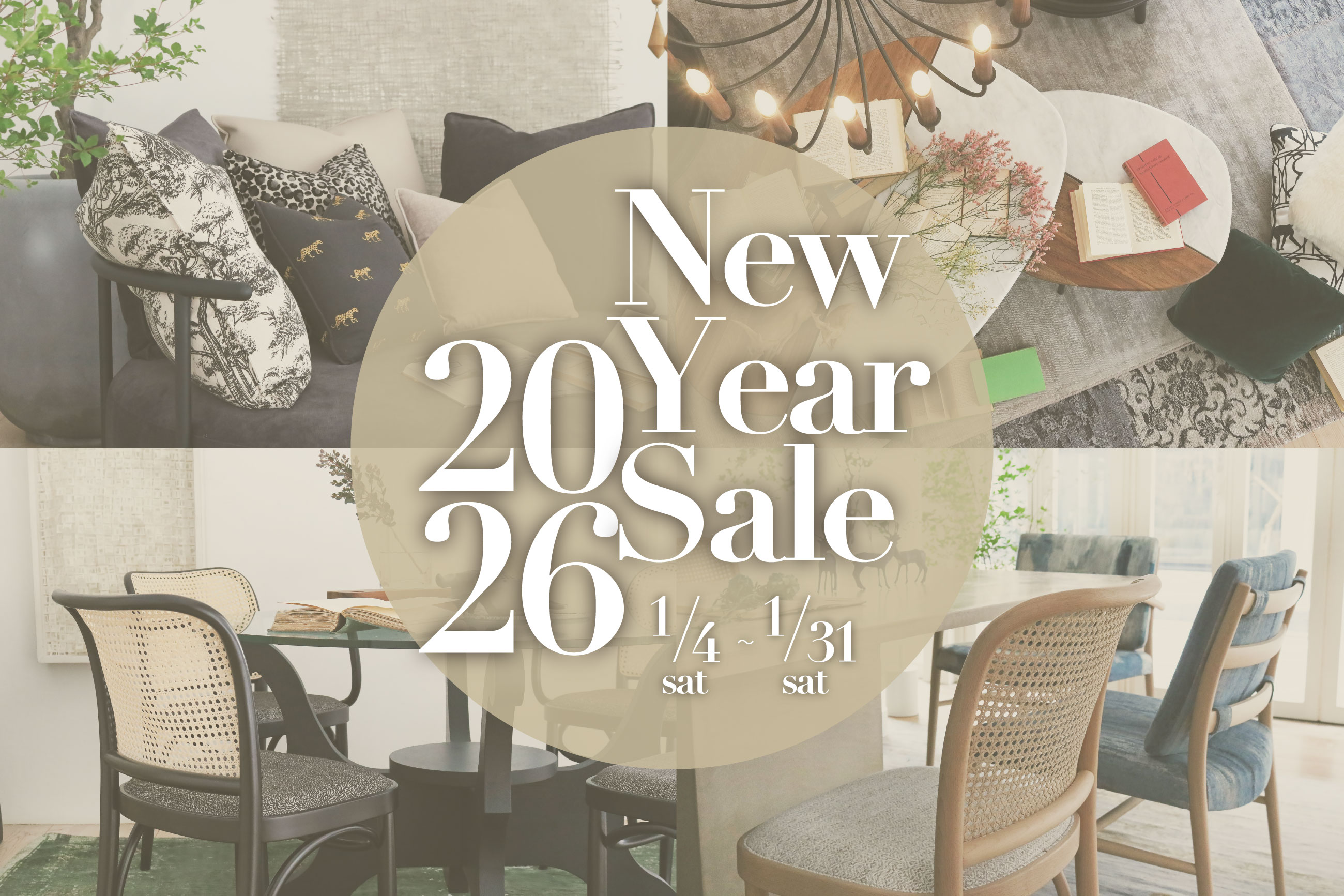 ニューイヤーセール