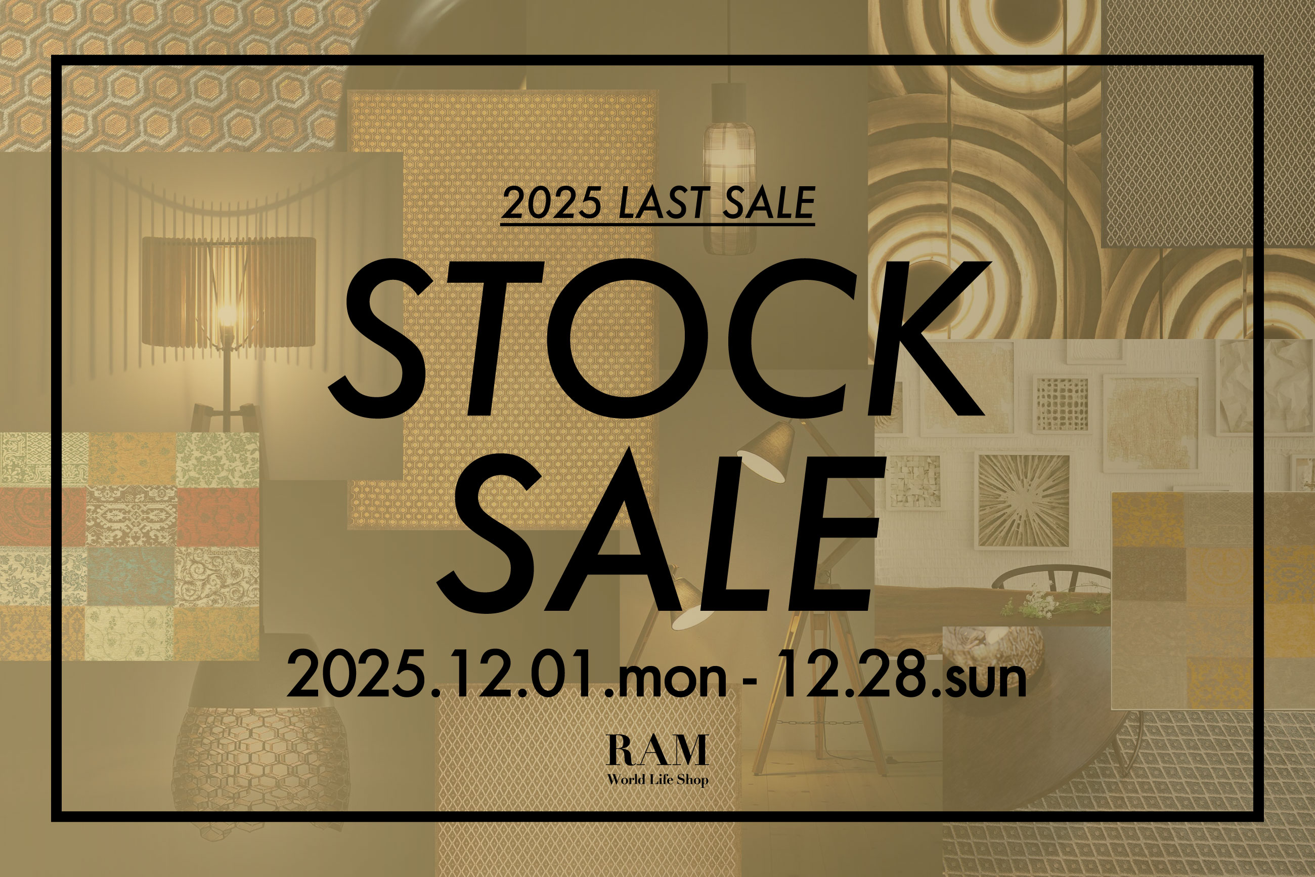 ストックセール